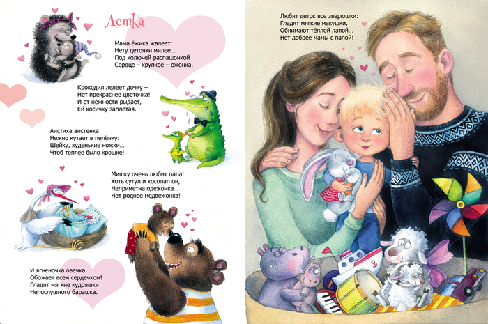 Илл-я для книги " Я от мамы ни на шаг" К. Валаханови ч( изд-во Энас-Книга)