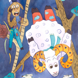 храбрый баран