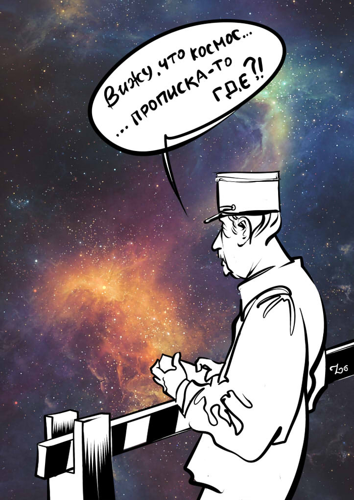 Случай на границе