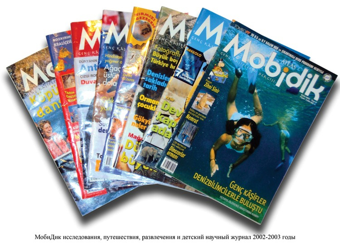 Журнал Мобидик