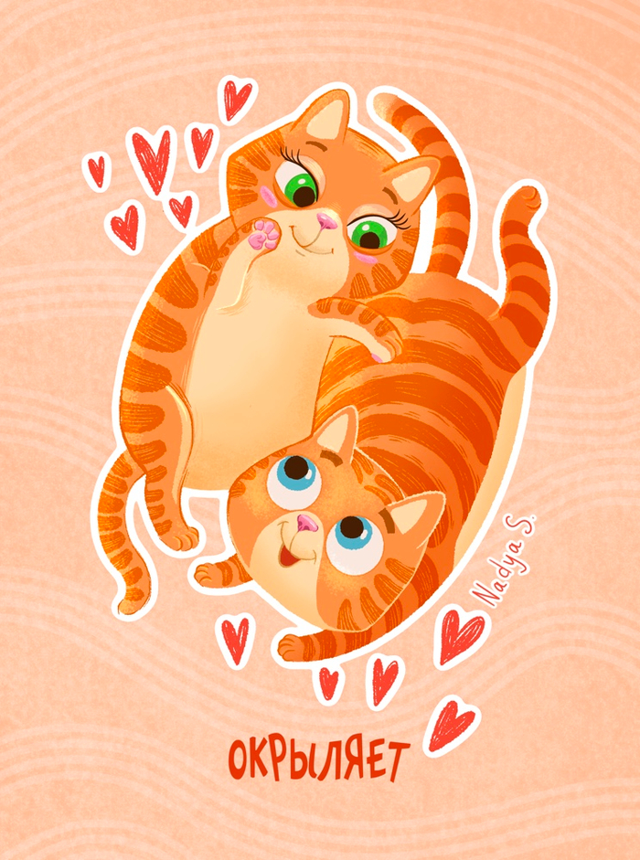 Любовь окрыляет