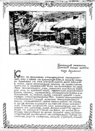 "Станционный смотритель"