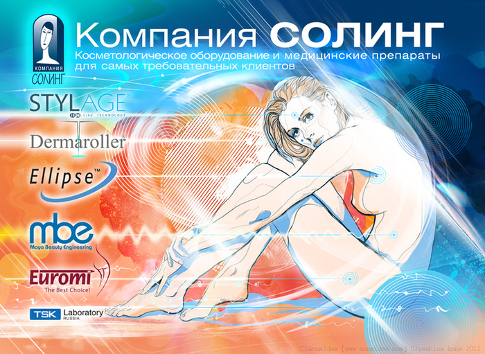 СЕРИЯ "ЭСТЕТИЧЕСКАЯ МЕДИЦИНА". РЕКЛАМНЫЙ БАННЕР.