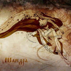 Шандра полуденица