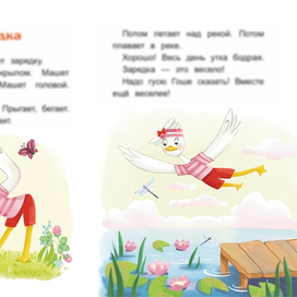 Иллюстрация к книге