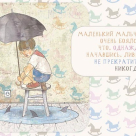 Маленький Мальчик