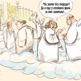 карикатура