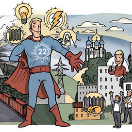 День энергетика