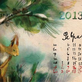 февральский листок календаря))