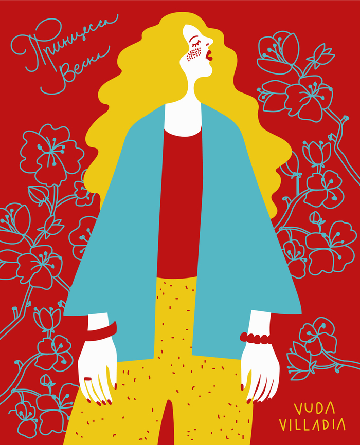 Принцесса Весна