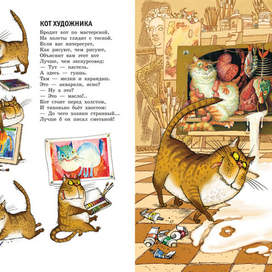 Иллюстрация к книге А. Усачёва «Уроки рисования», издательство «Азбука», 2014 г.