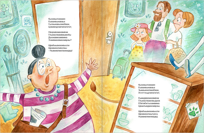 Куда пристроить льва?