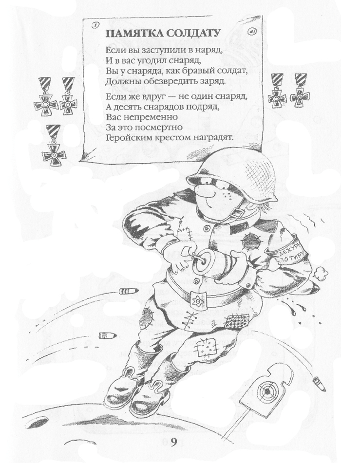 А.Абрамов ,,Королевский пикник"