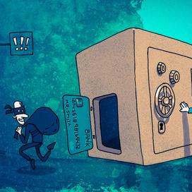 Безопасность