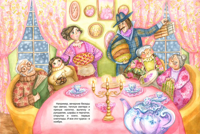 Книжный разворот