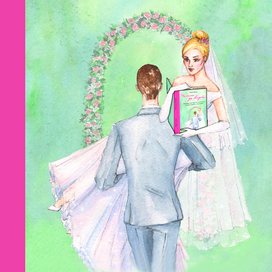 Обложка книги "Читать до свадьбы"