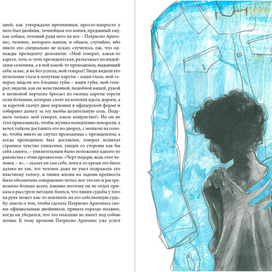 Габриэль Гарсиа Маркес "Осень патрарха"