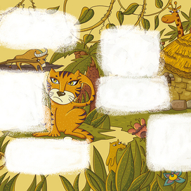 Звери и человек