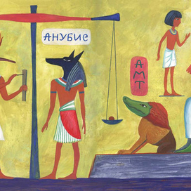 Египетские сказки.