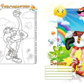 Серия тетрадей "Лето"