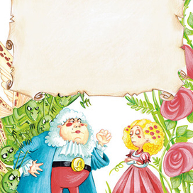 Принцесса против