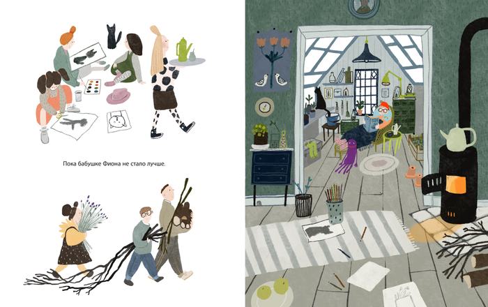 Бабушка Фиона и школьный автобус 