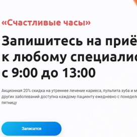  Лечение и протезирование зубов в лучшей стоматологической клинике Одессы