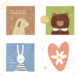 стикеры мотивирующие