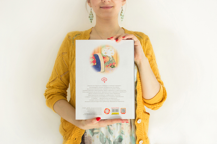 Обложка, тыльная сторона