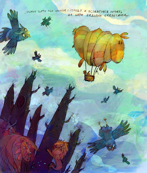 Тайна Синей