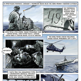 Каша из сапога