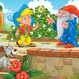 незнайка и волшебник