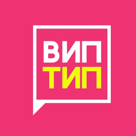 ВипТип