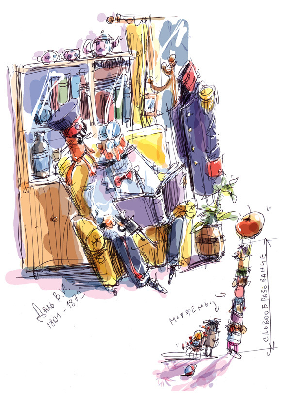 Историческая справка