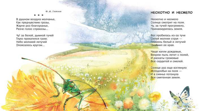 серия времена года: Лето