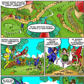 Комикс для проекта "МиниТерра"