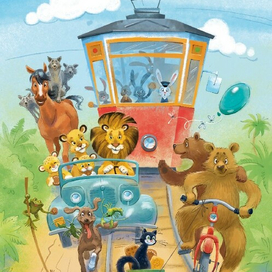 Ехали медведи...