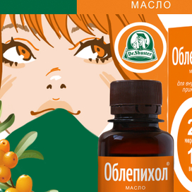 Облепихол масло