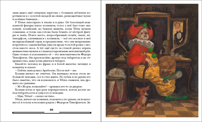 Каштанка Чехов