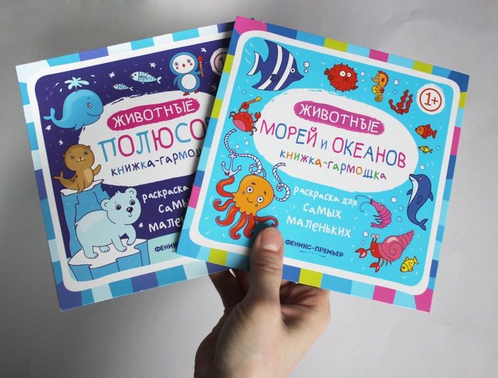 Обложки раскрасок