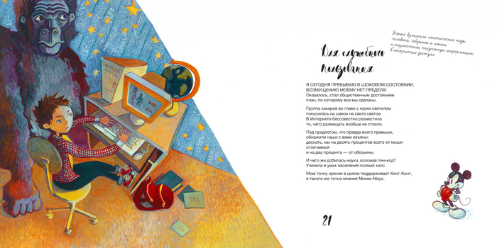 для служебного пользования