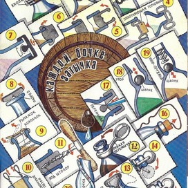 Каждой бочке свою затычку.