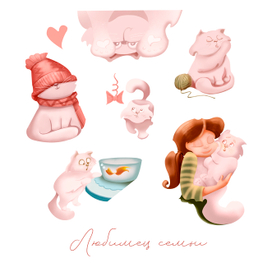 Любимец семьи!