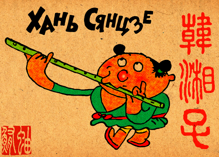 Хань Сянцзе