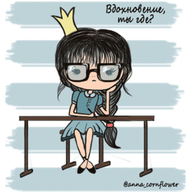 Деловая принцесса 