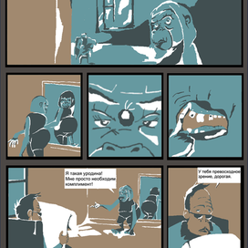 комплимент