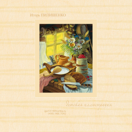 Иллюстрация