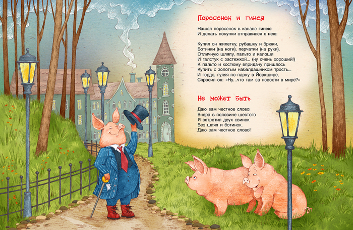 Стихи и песенки матушки Гусыни