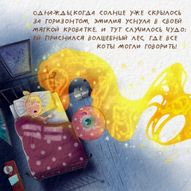 Детская иллюстрация 3