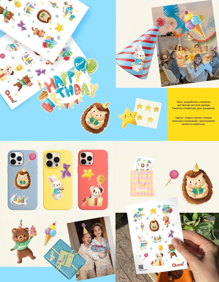 Стикерпак «День рождения»